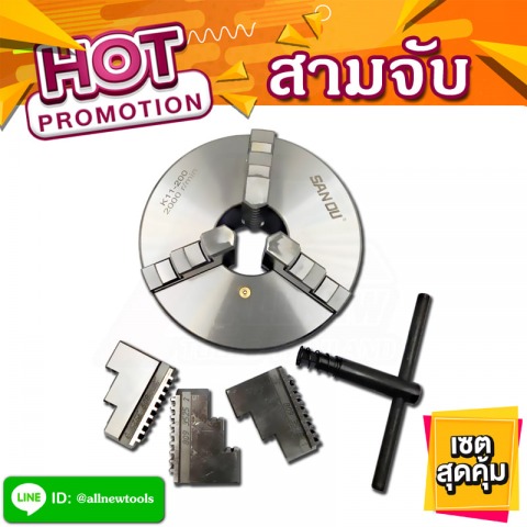 สามจับ ซันโอ K11-200